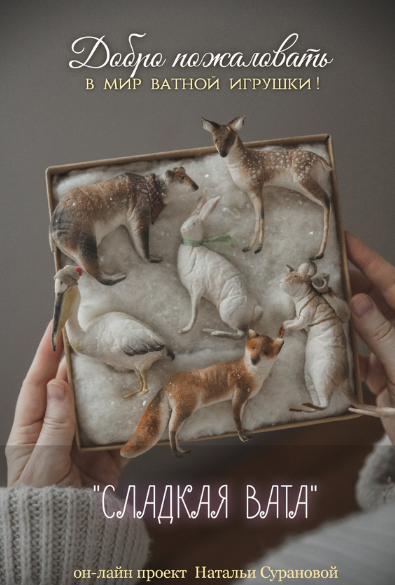 [Наталья Суранова] Сладкая вата. Мишка косолапый (_0.png